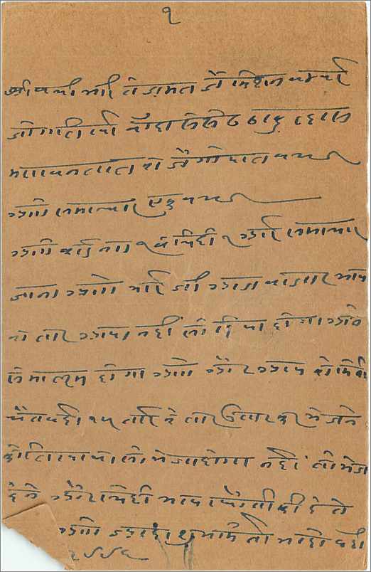 Entier Postal Postal Stationary Inde India  — Rückseite