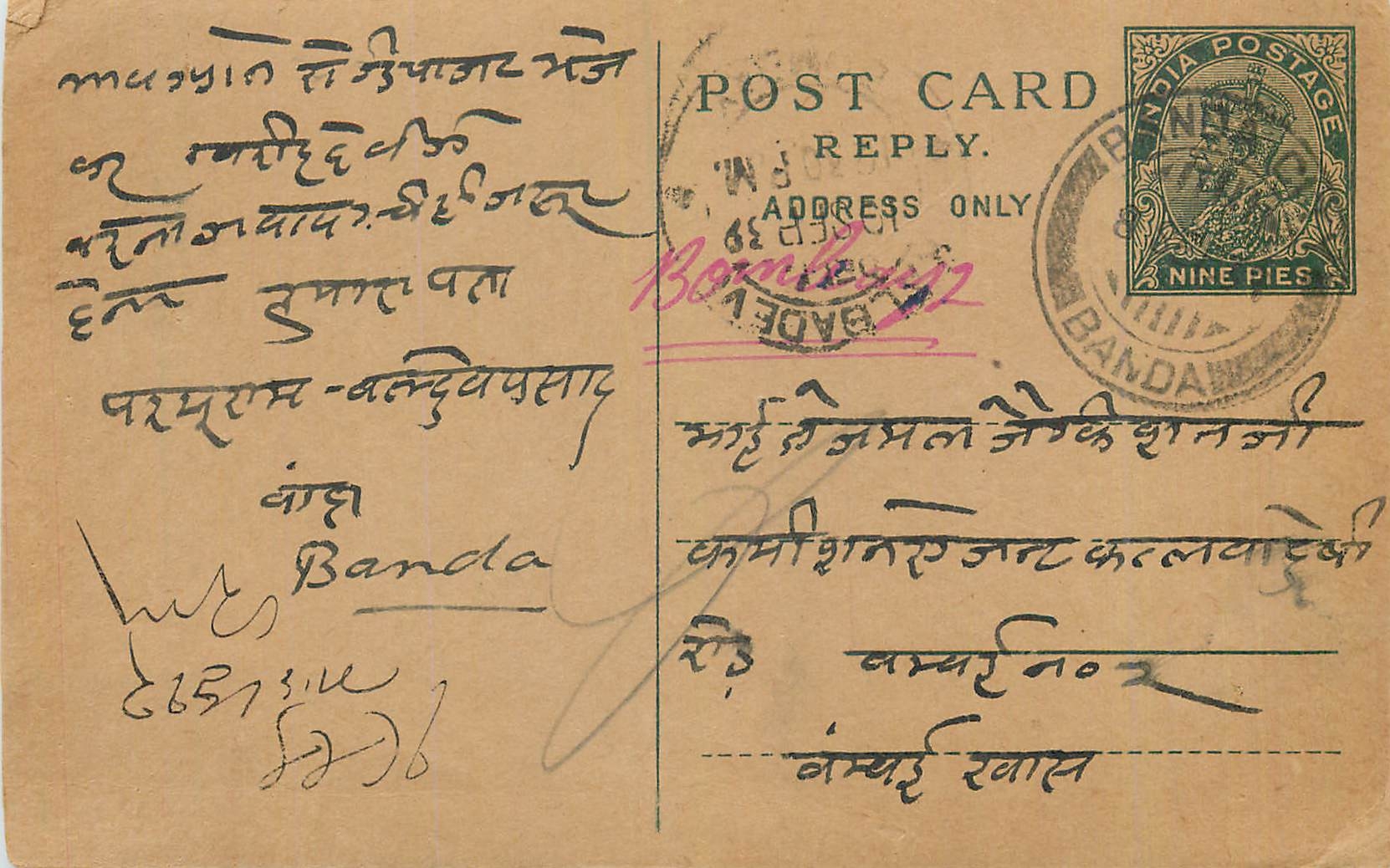 Entier Postal Postal Stationary Inde India 