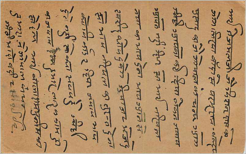 Entier Postal Postal Stationary Inde India  — Verso