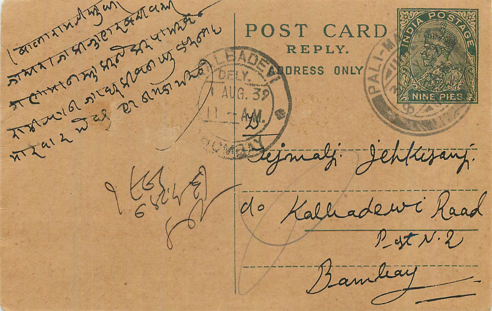 Entier Postal Postal Stationary Inde India 