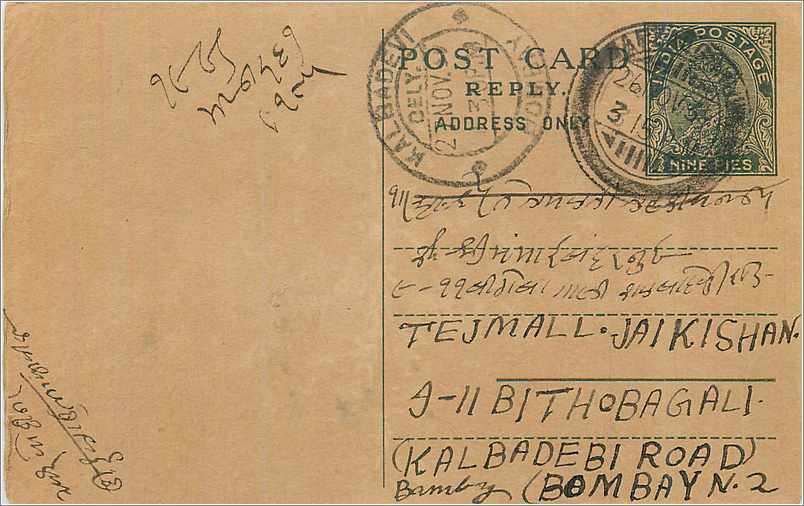 Entier Postal Postal Stationary Inde India 