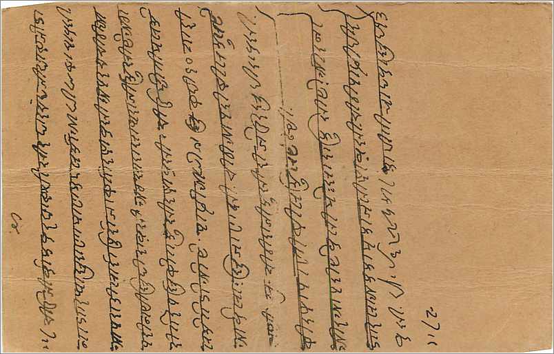 Entier Postal Postal Stationary Inde India  — Verso