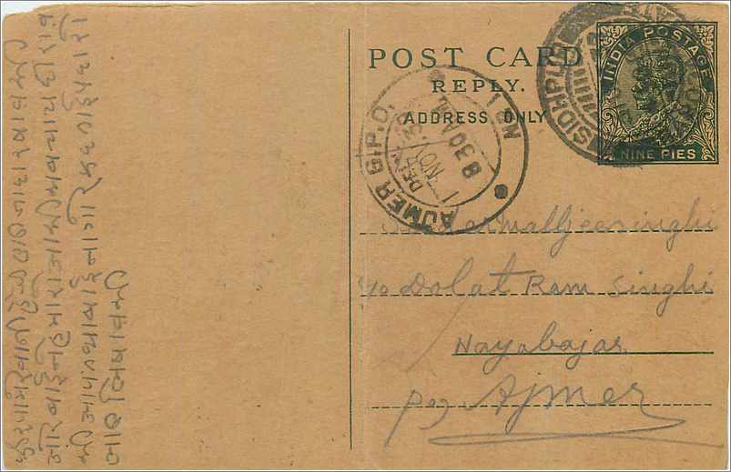 Entier Postal Postal Stationary Inde India 