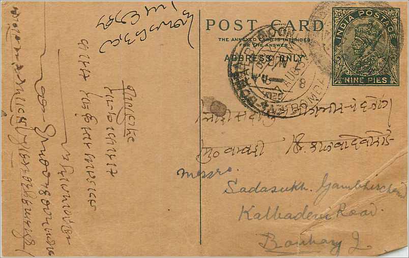 Entier Postal Postal Stationary Inde India 