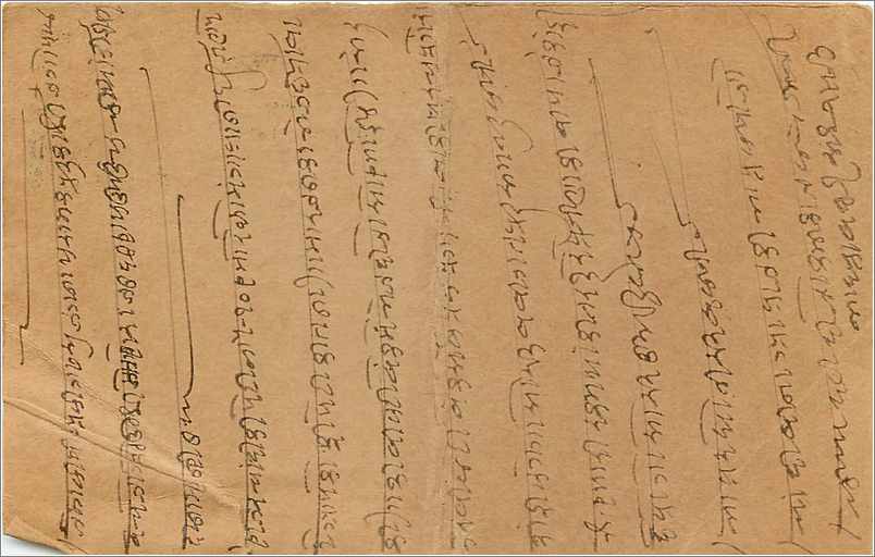 Entier Postal Postal Stationary Inde India  — Verso