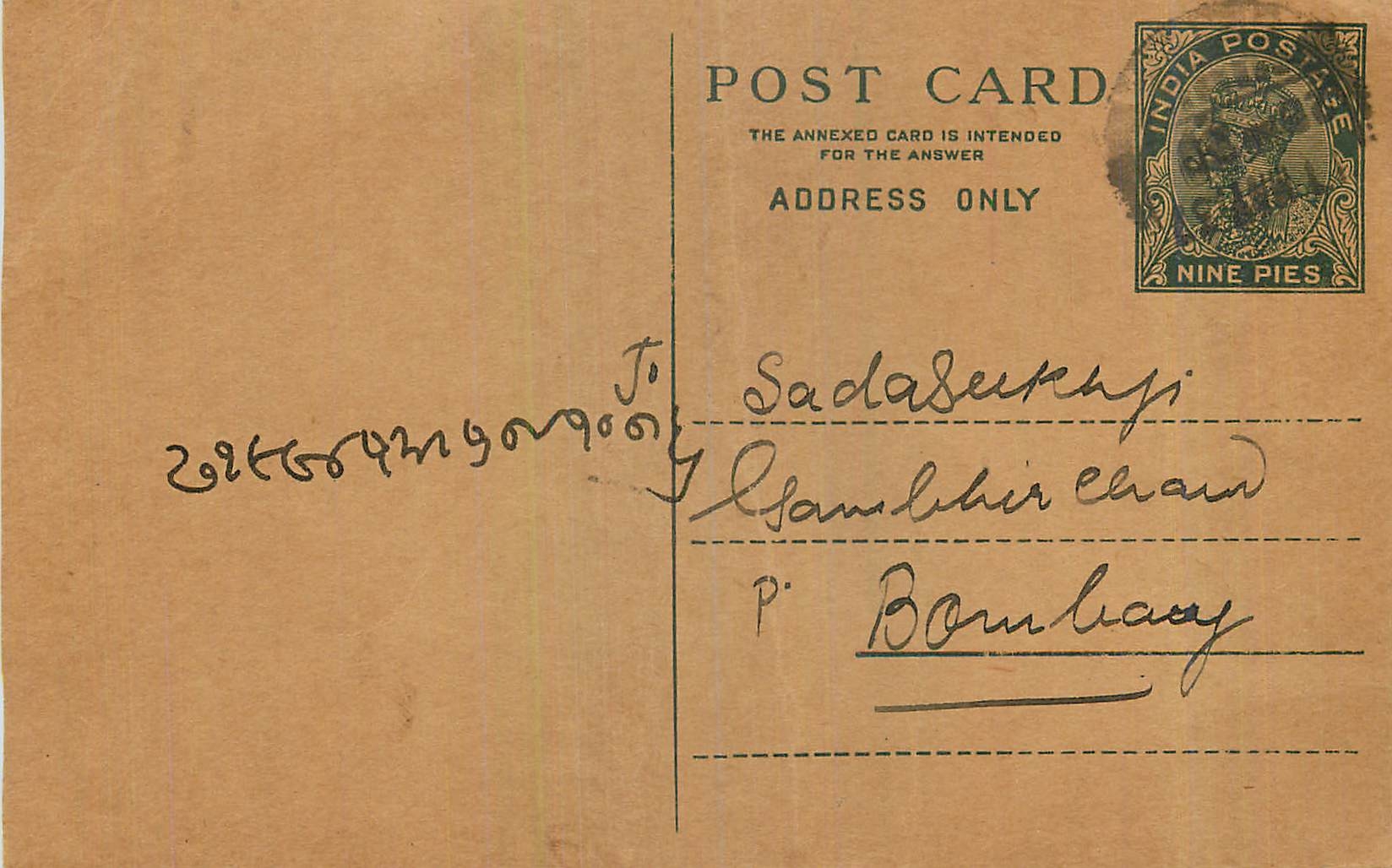 Entier Postal Postal Stationary Inde India 