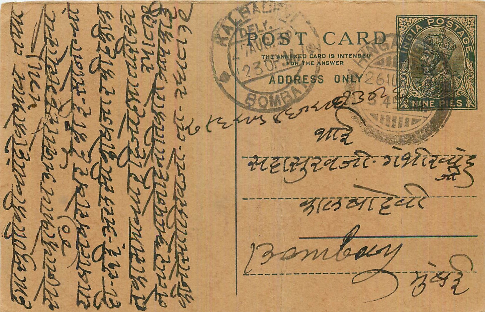 Entier Postal Postal Stationary Inde India 