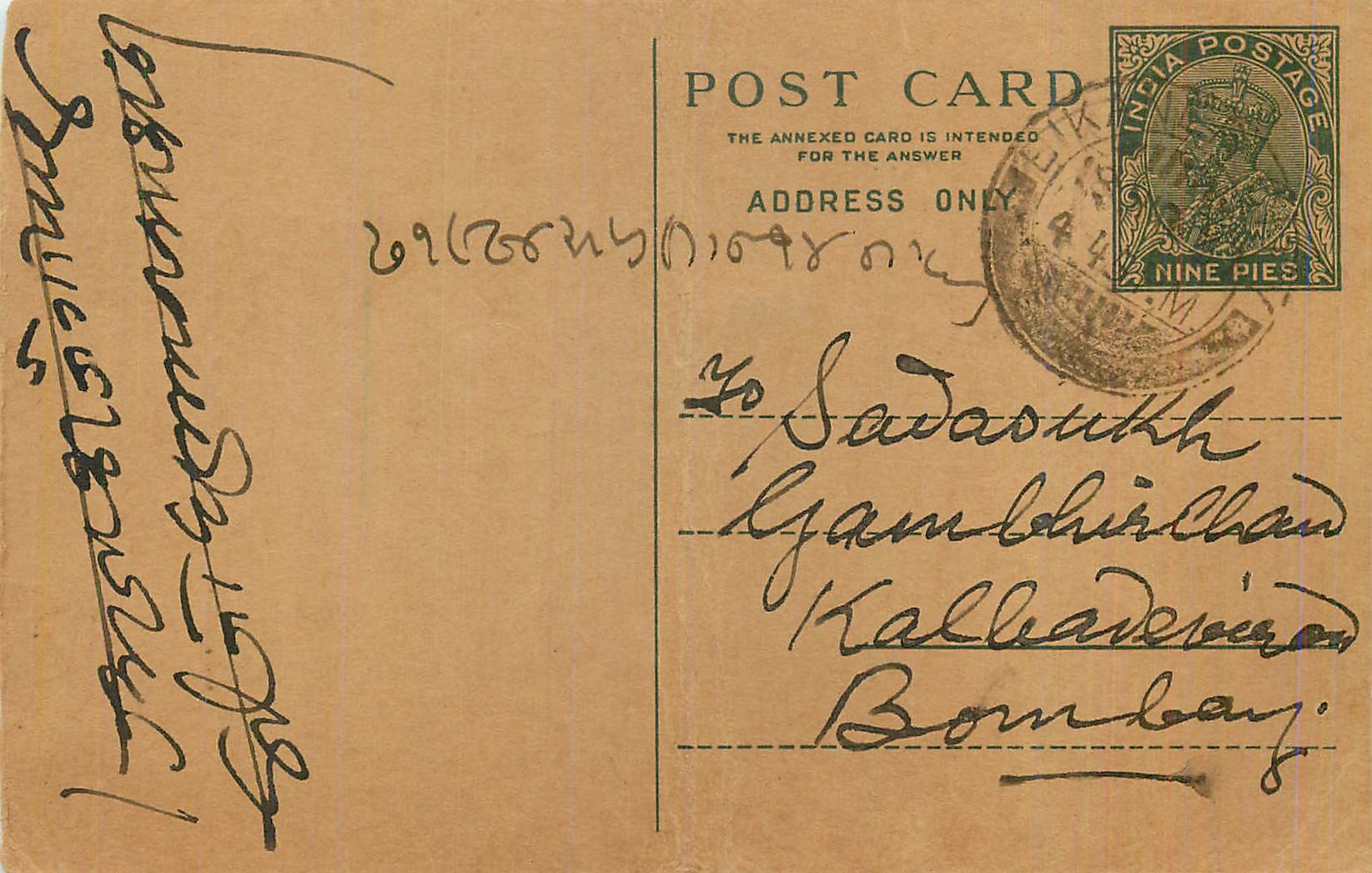 Entier Postal Postal Stationary Inde India 