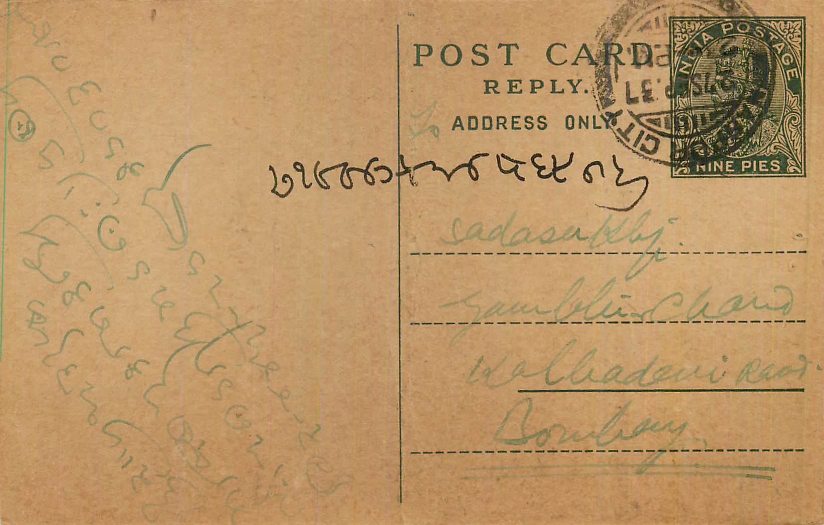 Entier Postal Postal Stationary Inde India 