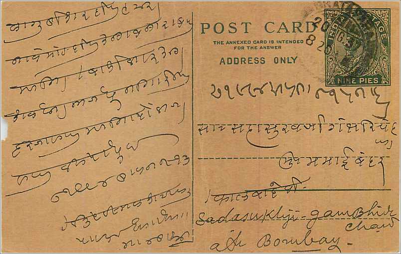 Entier Postal Postal Stationary Inde India 