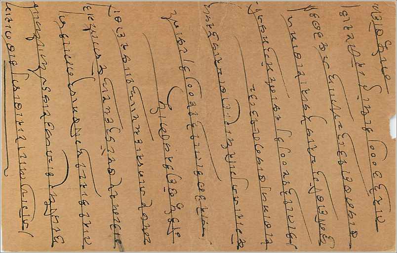Entier Postal Postal Stationary Inde India  — Verso