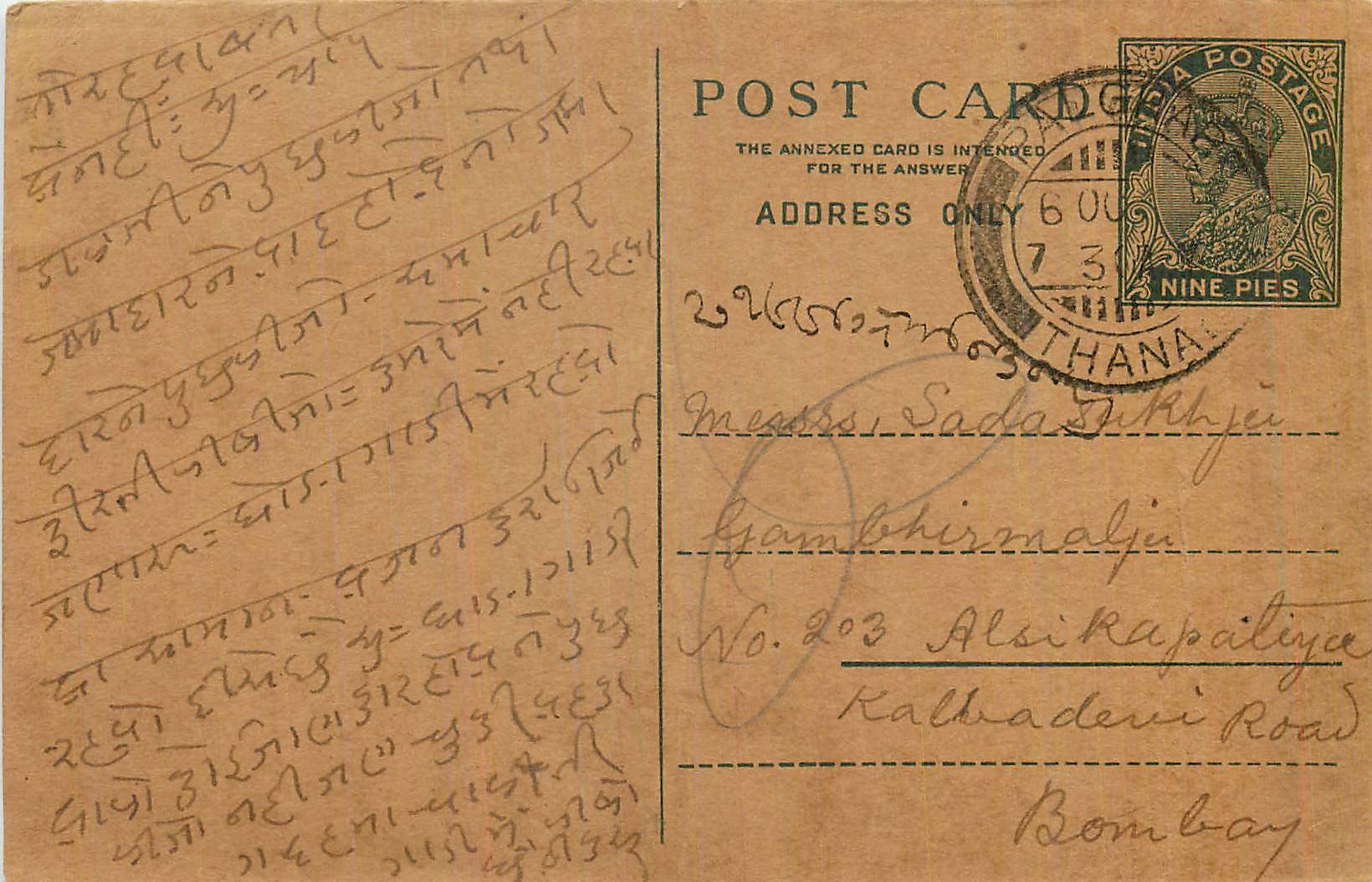 Entier Postal Postal Stationary Inde India 