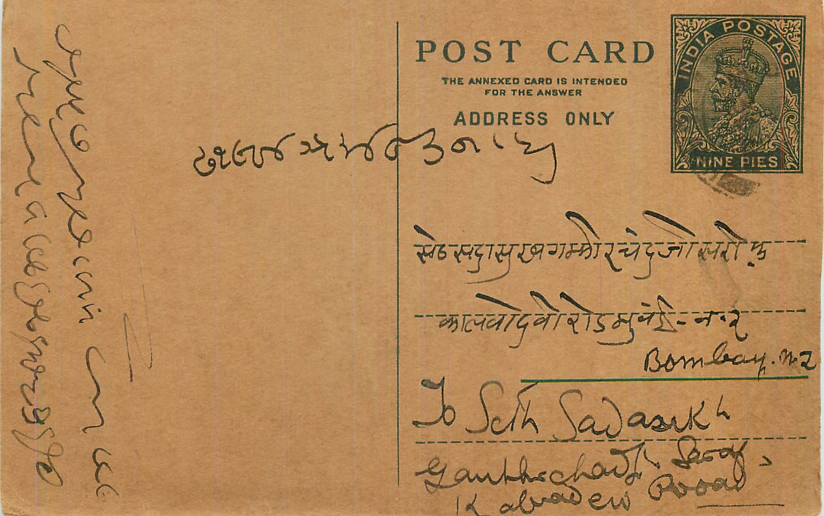 Entier Postal Postal Stationary Inde India 