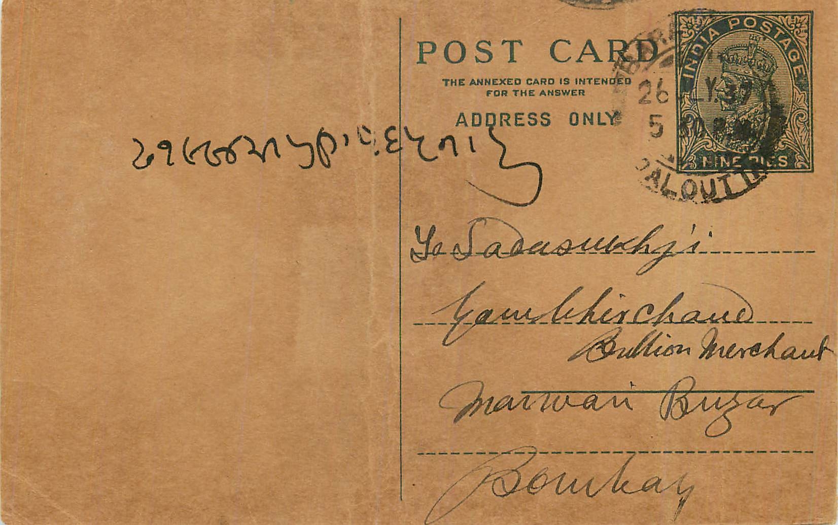 Entier Postal Postal Stationary Inde India 