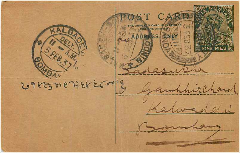 Entier Postal Postal Stationary Inde India 