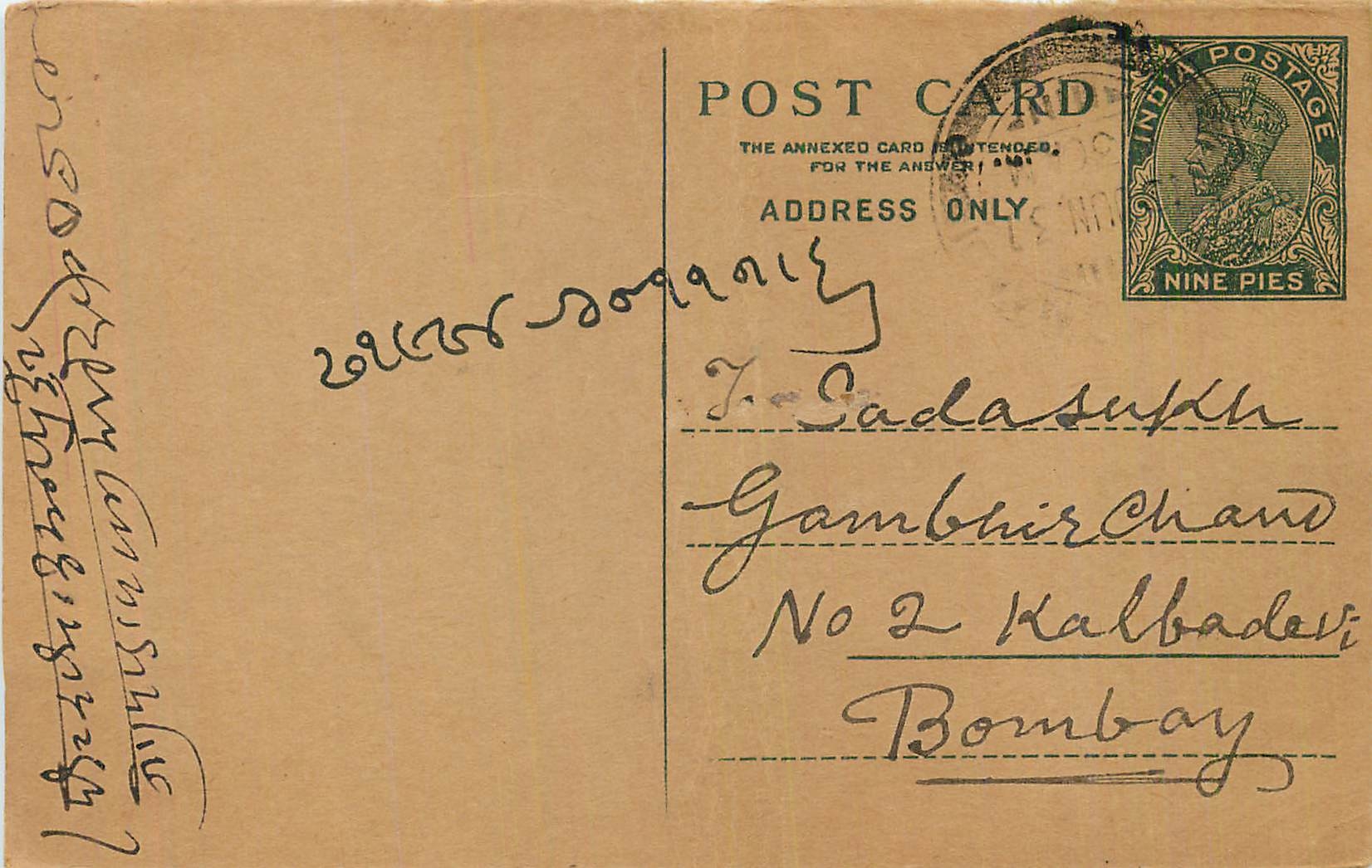 Entier Postal Postal Stationary Inde India 