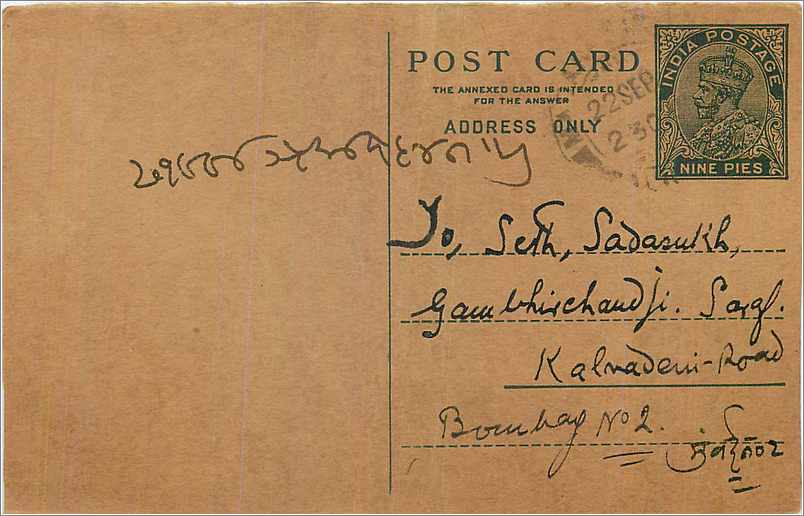 Entier Postal Postal Stationary Inde India 