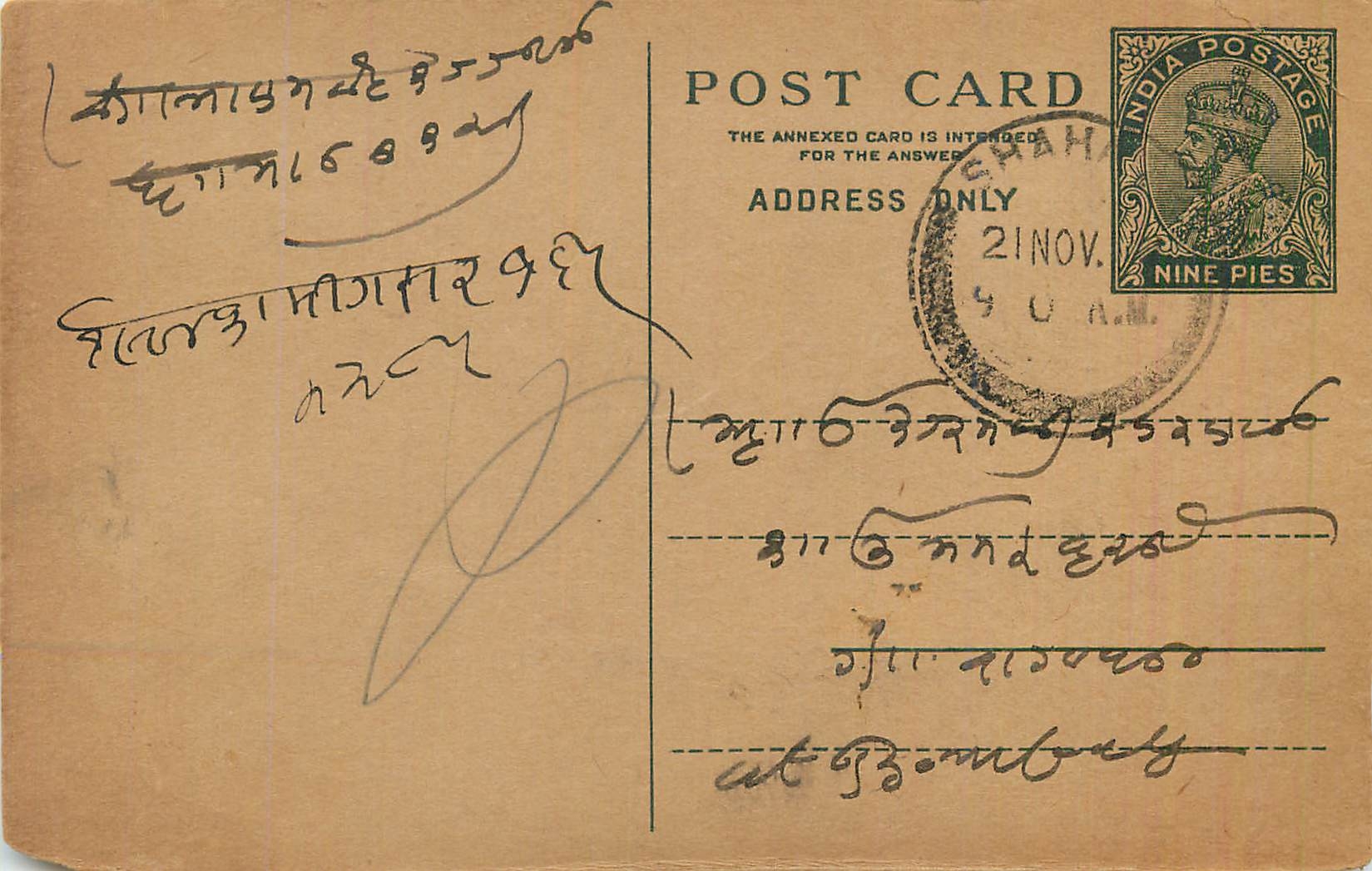 Entier Postal Postal Stationary Inde India 