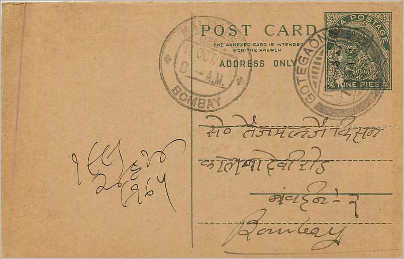 Entier Postal Postal Stationary Inde India 