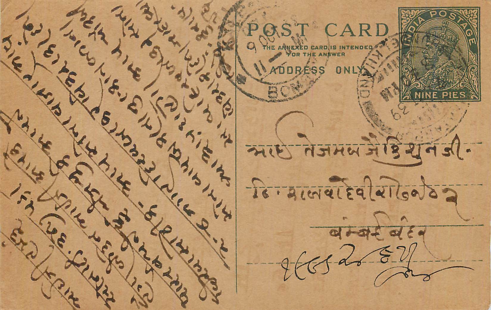 Entier Postal Postal Stationary Inde India 