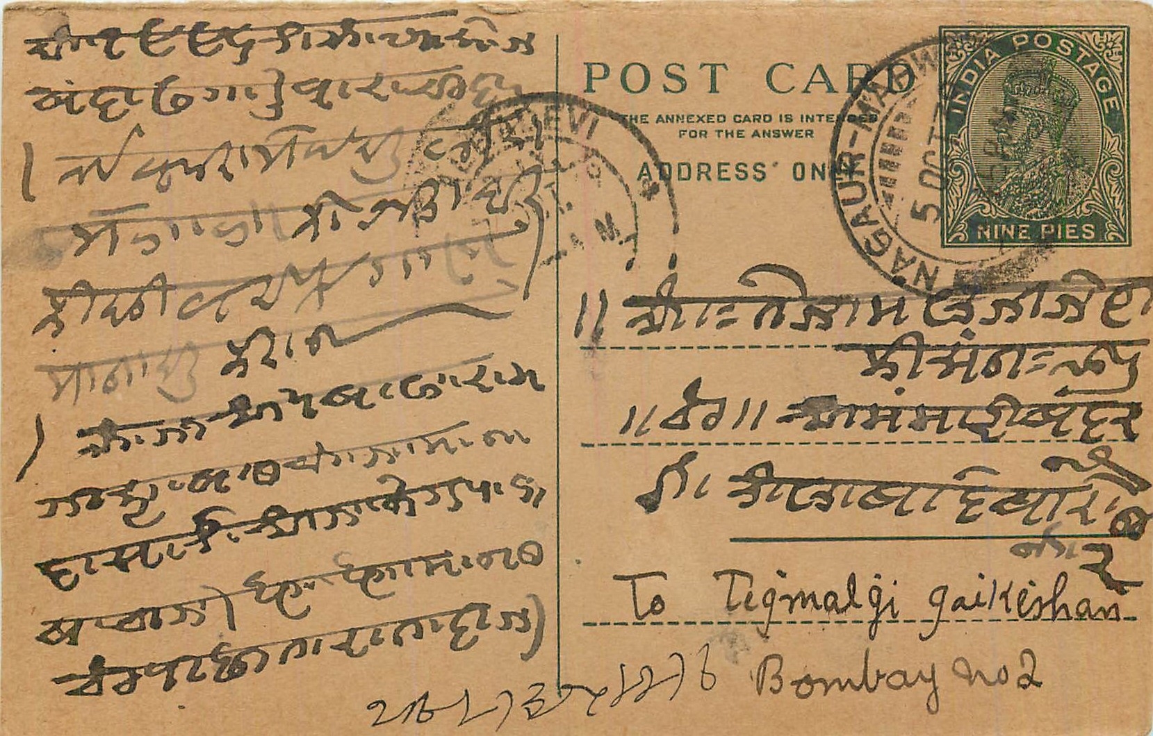 Entier Postal Postal Stationary Inde India 