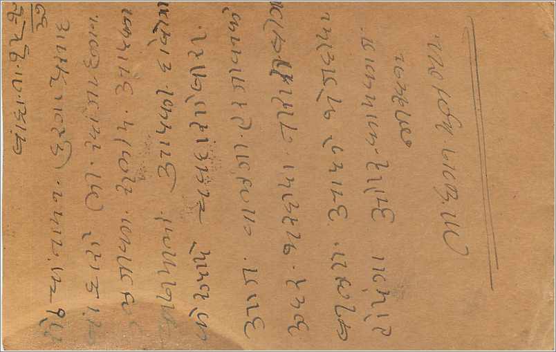 Entier Postal Postal Stationary Inde India  — Rückseite