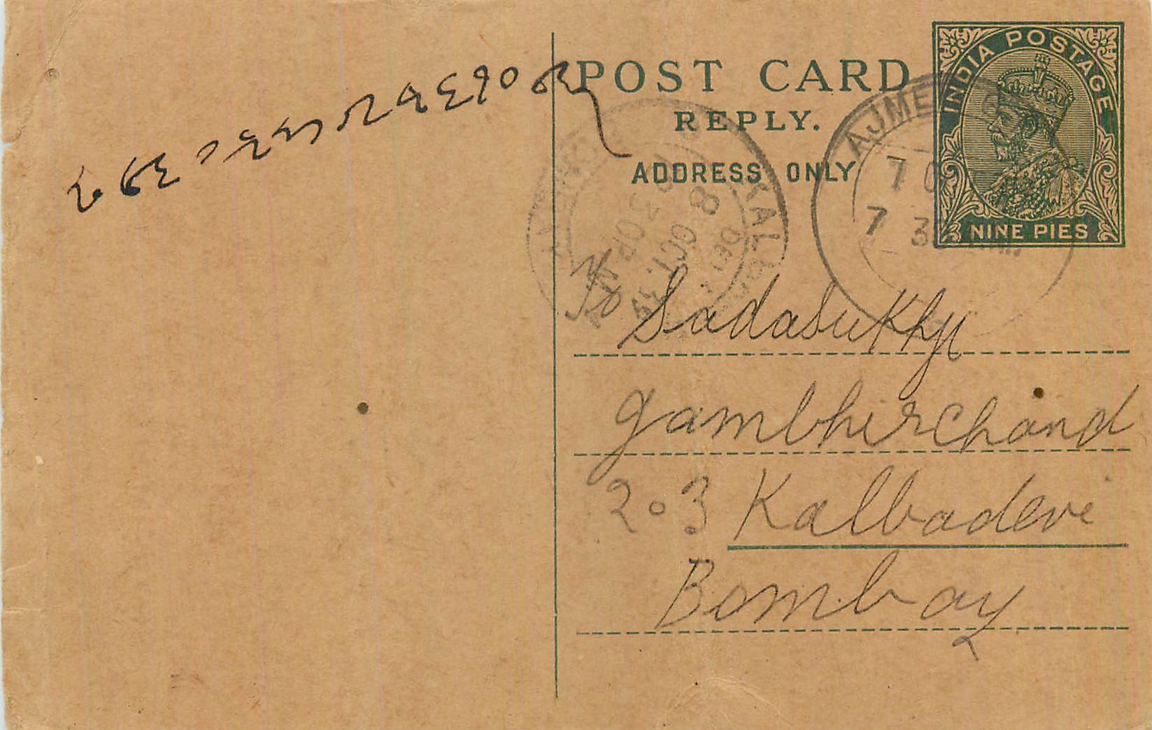 Entier Postal Postal Stationary Inde India 