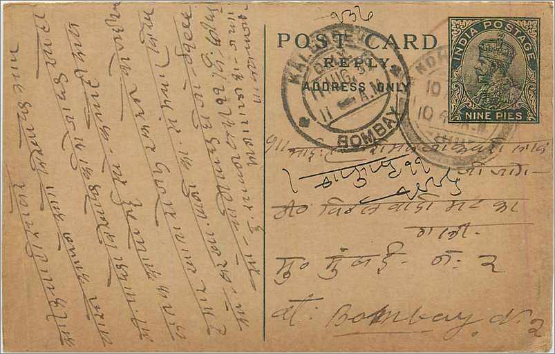 Entier Postal Postal Stationary Inde India 