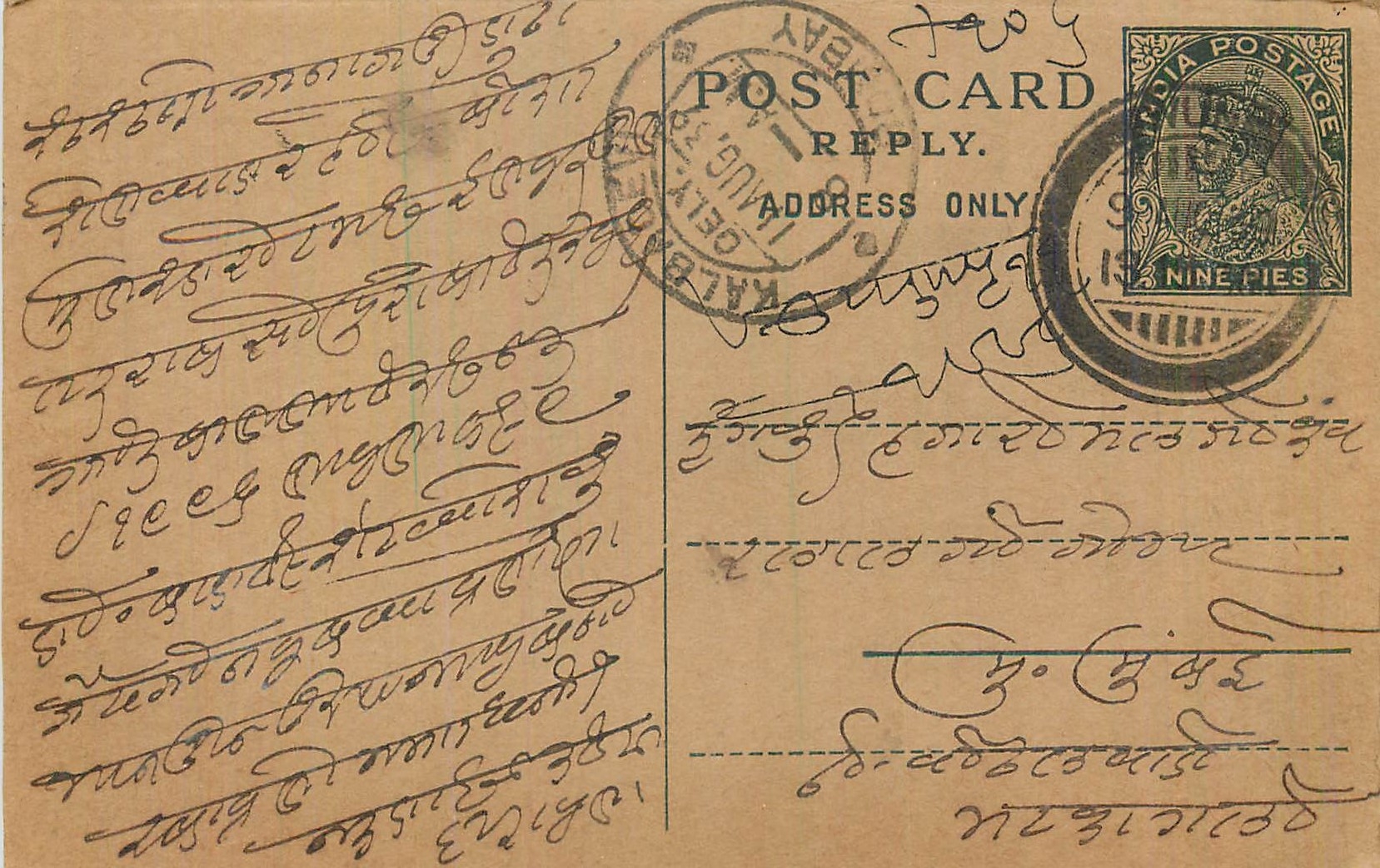 Entier Postal Postal Stationary Inde India 