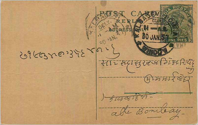 Entier Postal Postal Stationary Inde India 