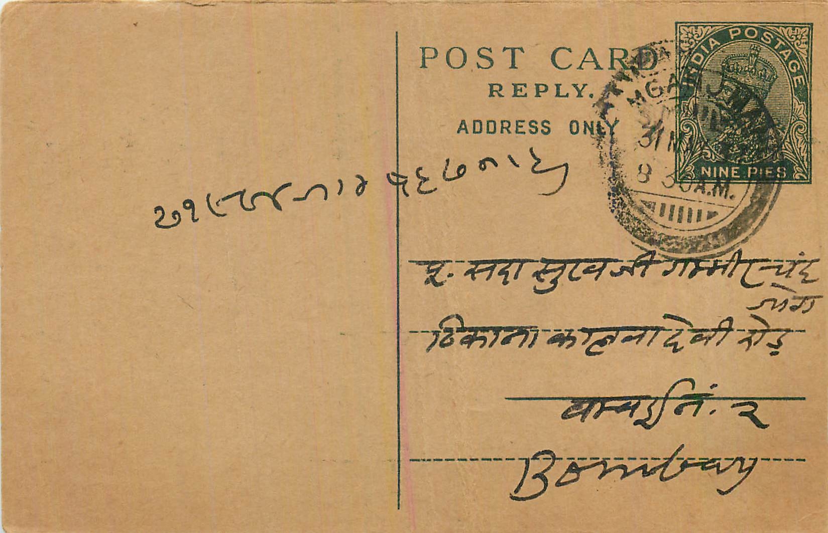 Entier Postal Postal Stationary Inde India 