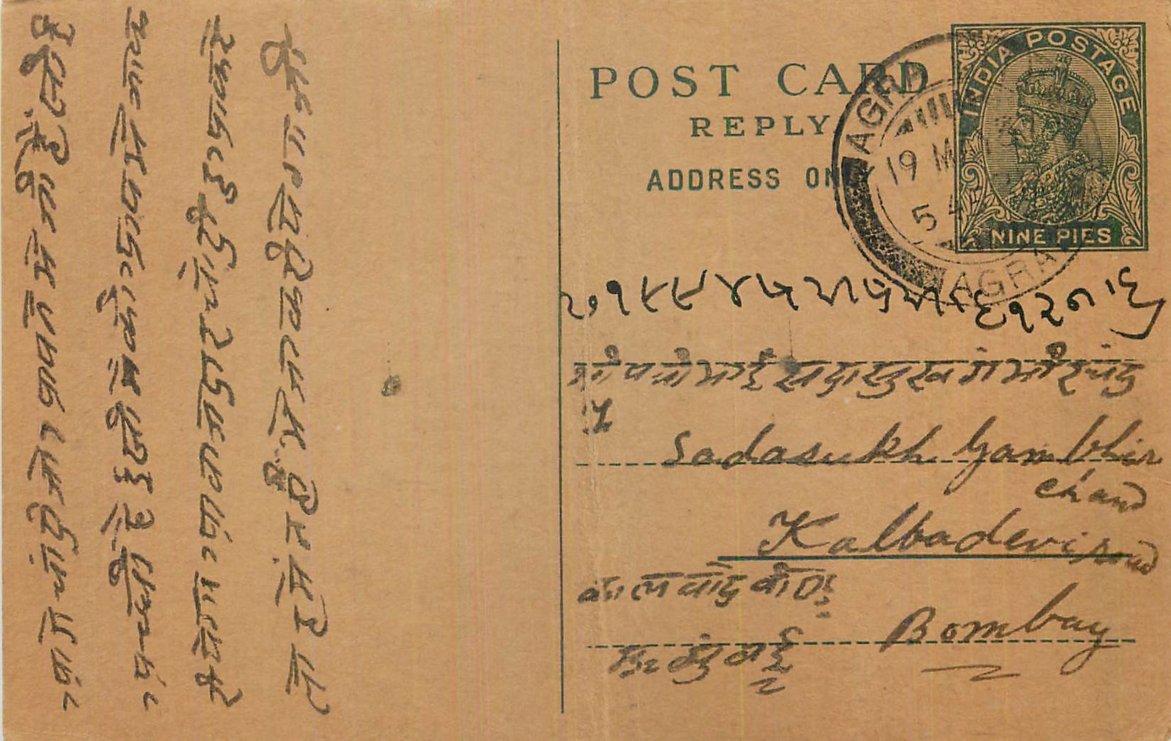 Entier Postal Postal Stationary Inde India 
