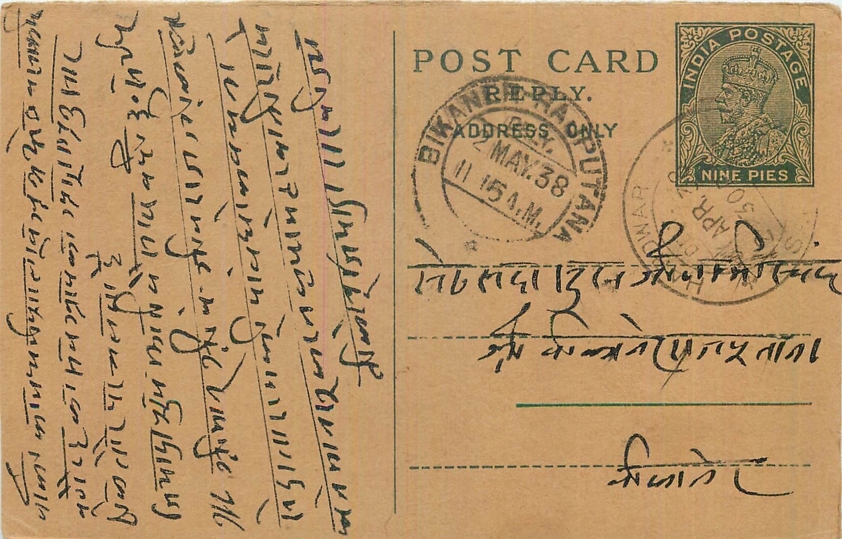 Entier Postal Postal Stationary Inde India 