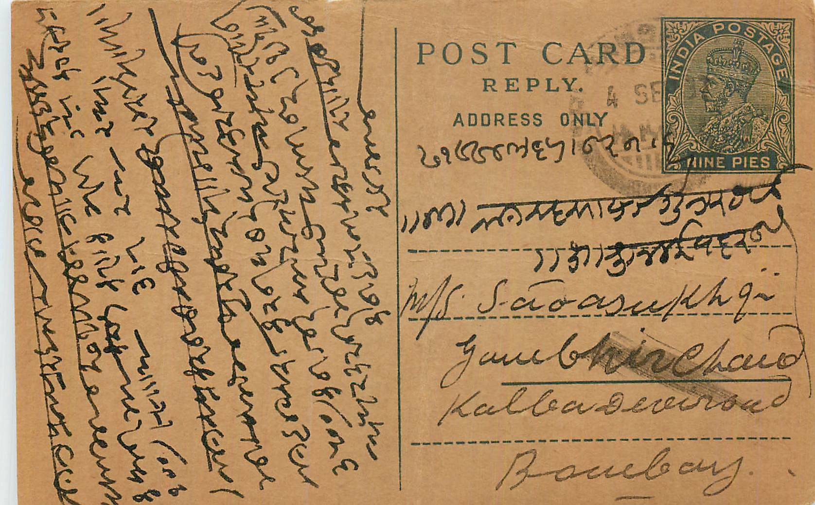 Entier Postal Postal Stationary Inde India 