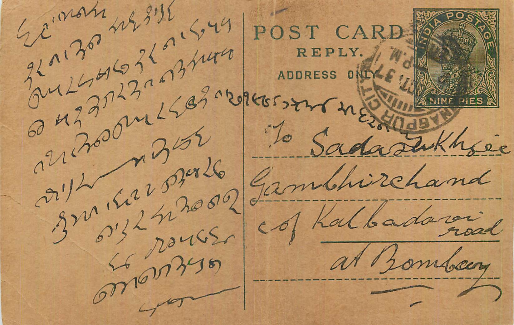 Entier Postal Postal Stationary Inde India 