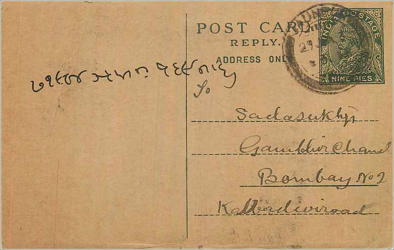 Entier Postal Postal Stationary Inde India 