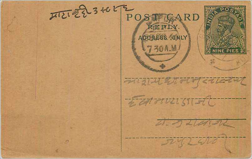 Entier Postal Postal Stationary Inde India 