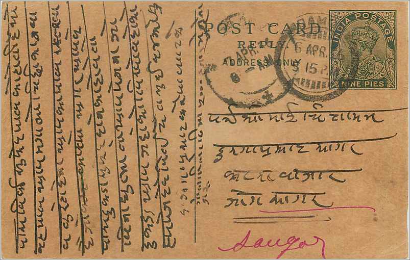 Entier Postal Postal Stationary Inde India 