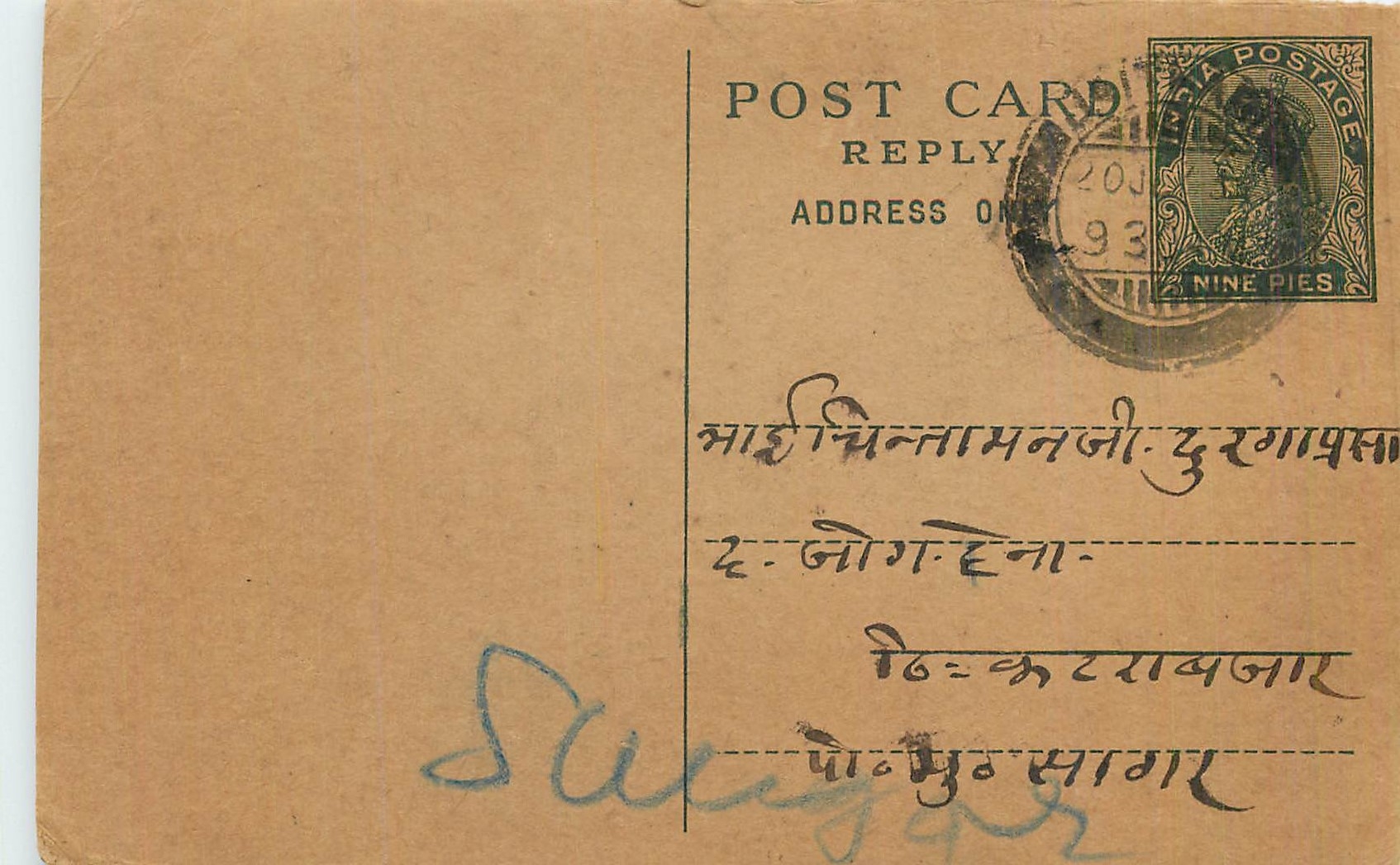 Entier Postal Postal Stationary Inde India 