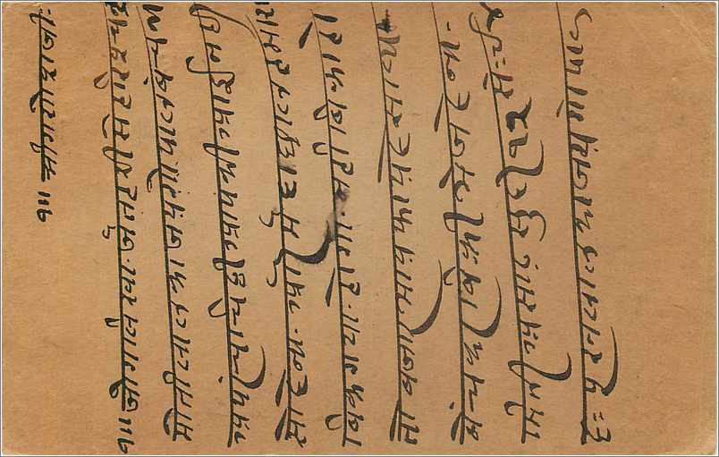 Entier Postal Postal Stationary Inde India  — Verso