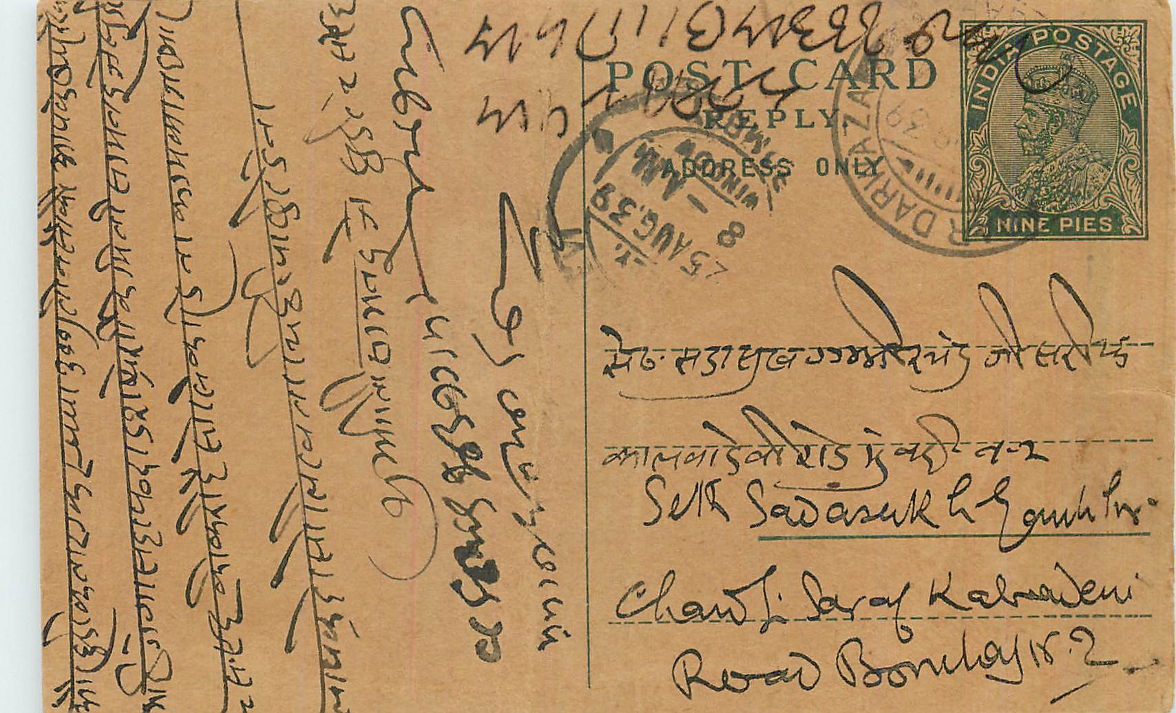Entier Postal Postal Stationary Inde India 