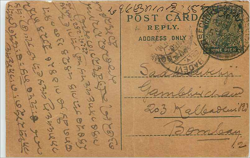 Entier Postal Postal Stationary Inde India 