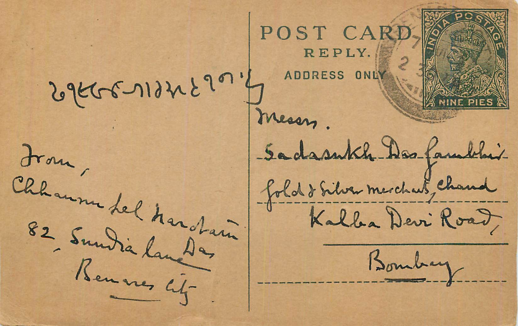 Entier Postal Postal Stationary Inde India 
