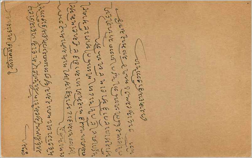 Entier Postal Postal Stationary Inde India  — Rückseite