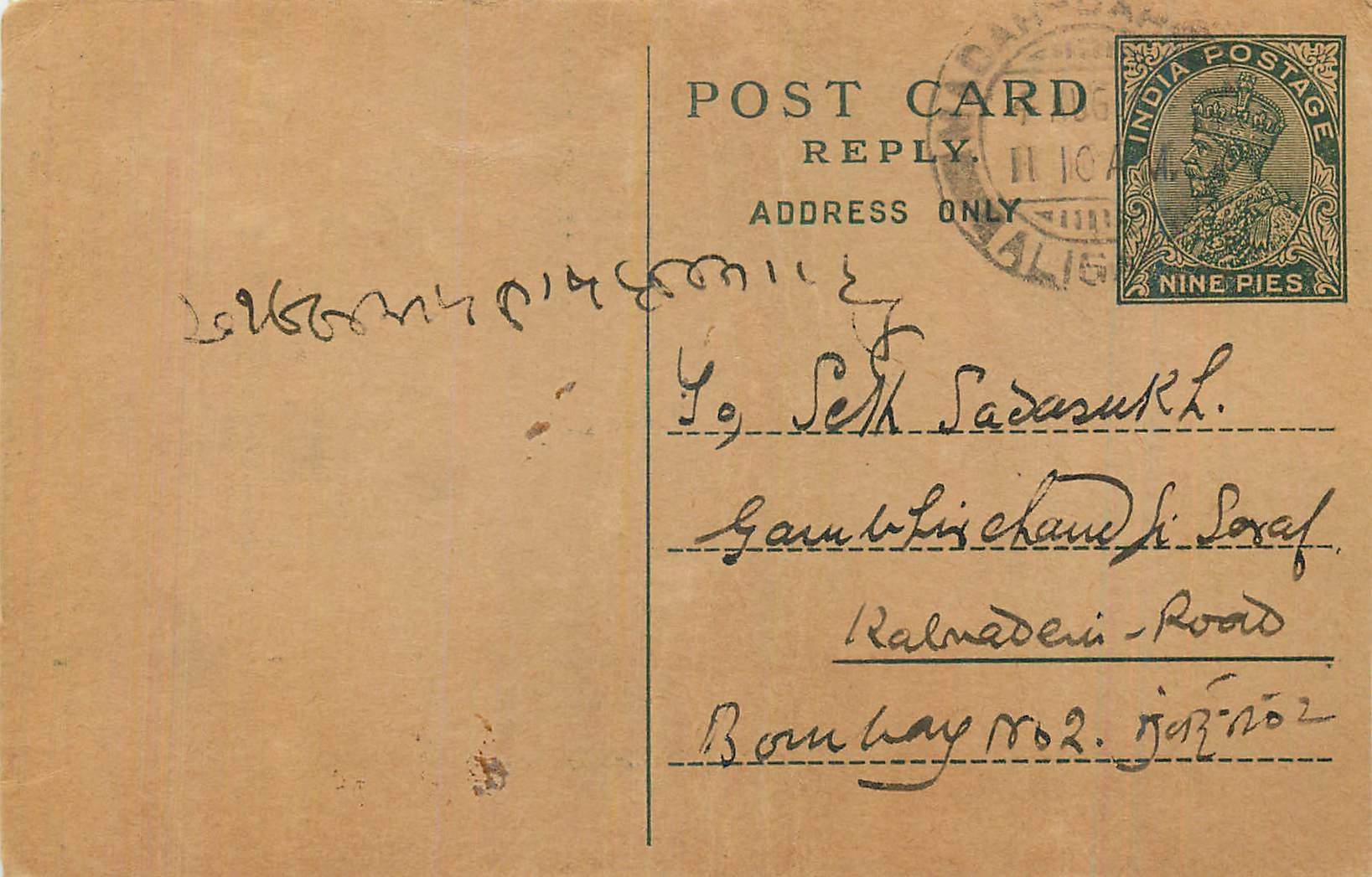 Entier Postal Postal Stationary Inde India 