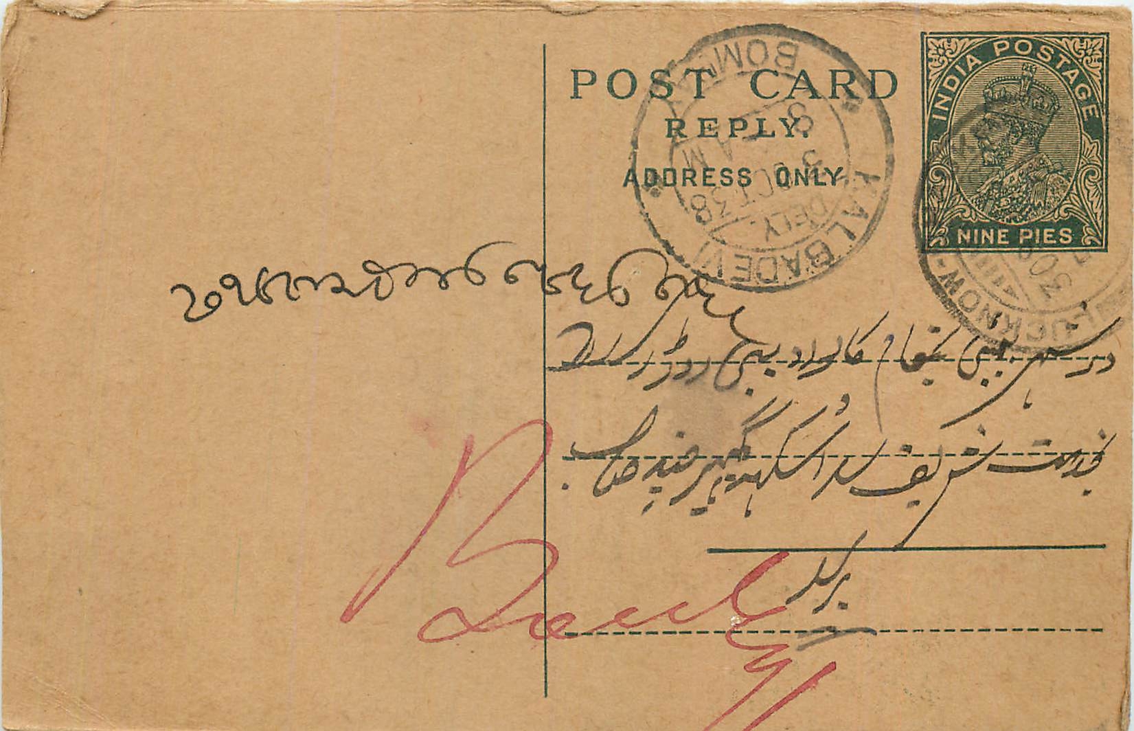 Entier Postal Postal Stationary Inde India 