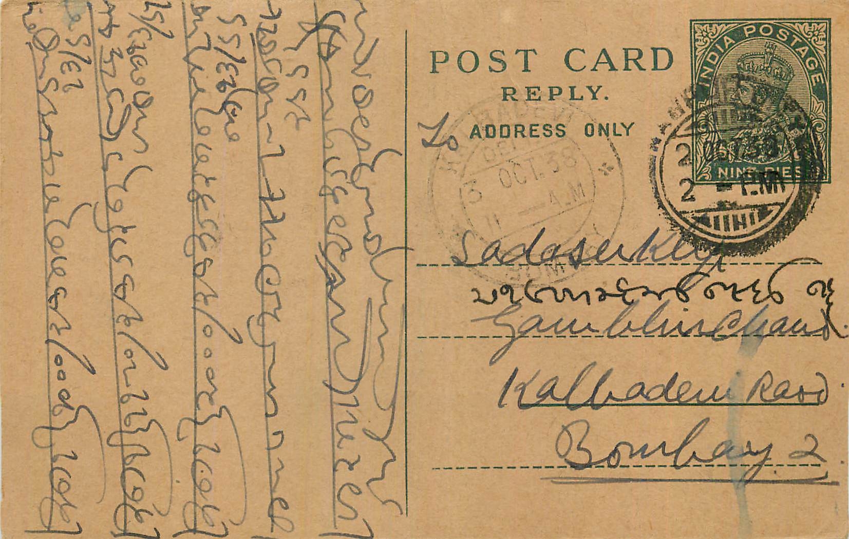 Entier Postal Postal Stationary Inde India 