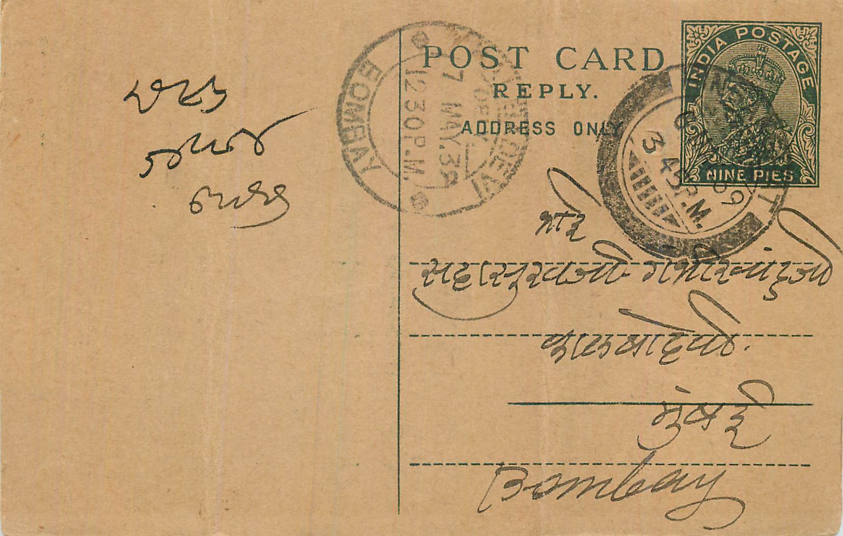 Entier Postal Postal Stationary Inde India 