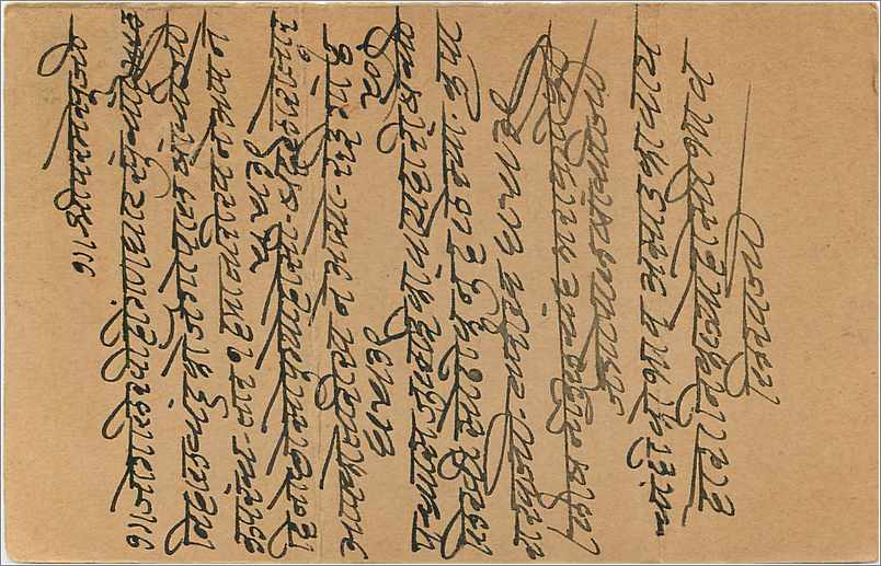 Entier Postal Postal Stationary Inde India  — Verso