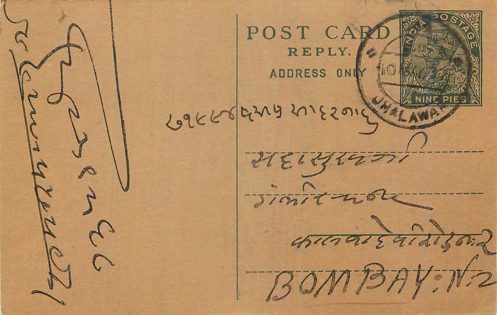 Entier Postal Postal Stationary Inde India 